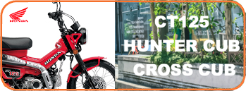 ハンターカブ クロスカブ タイヤ交換 お買い得